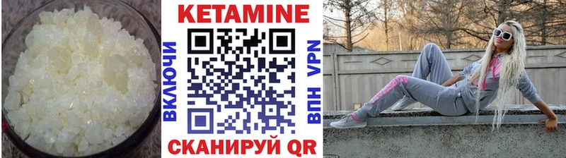 Купить где Катайск КЕТАМИН VHQ